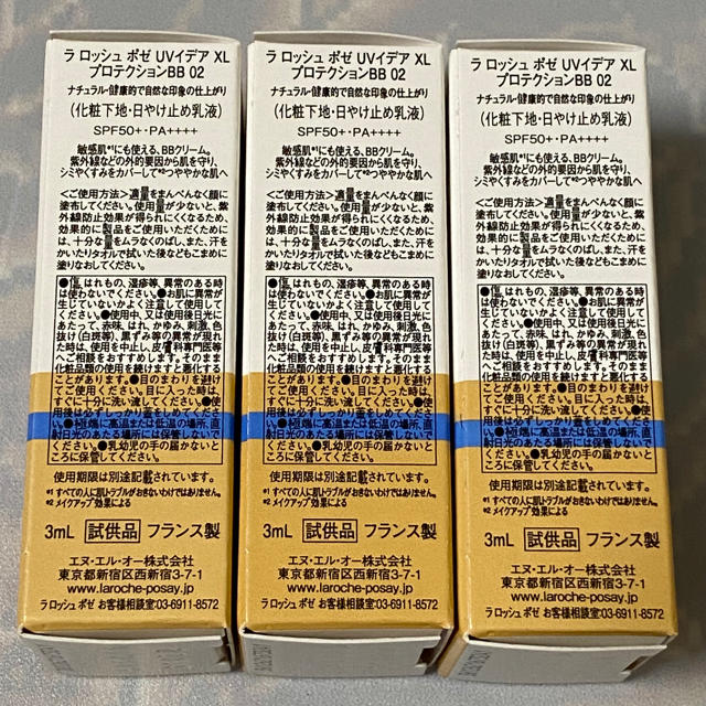 LA ROCHE-POSAY(ラロッシュポゼ)の新品・未使用・未開封　ラロッシュポゼ　UVイデアXLプロテクションBB #02 コスメ/美容のベースメイク/化粧品(BBクリーム)の商品写真