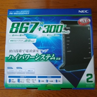 エヌイーシー(NEC)の NEC Aterm WG1200HS3(PC周辺機器)