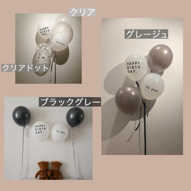 HAPPY BIRTHDAY バルーン 誕生日 風船 バースデー　シンプル キッズ/ベビー/マタニティのメモリアル/セレモニー用品(その他)の商品写真