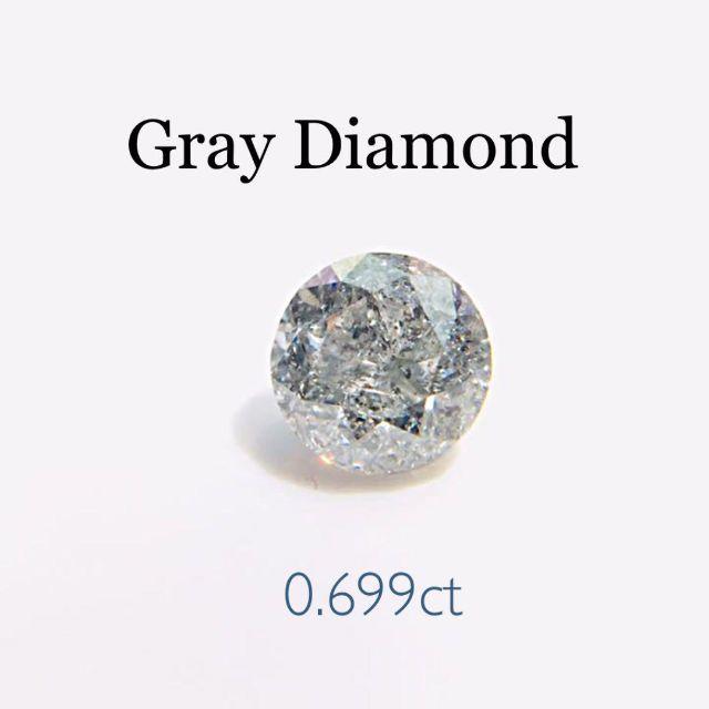 上品な煌めき…✨0.699ctダイヤモンド…✨グレーカラー
