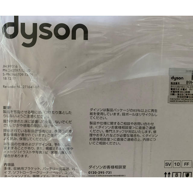 Dyson(ダイソン)のダイソン 掃除機コードレス V8 Fluffy Extra SV10FF EXT スマホ/家電/カメラの生活家電(掃除機)の商品写真