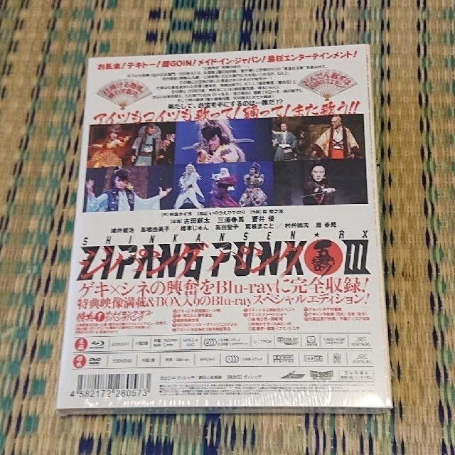 未開封 劇団☆新感線 ジパングパンク 五右衛門ロック3 Blu-ray 三浦春