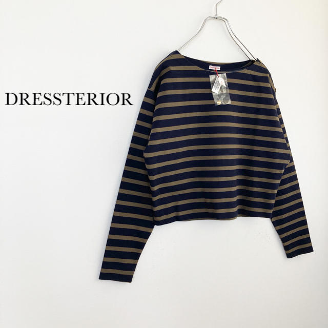 DRESSTERIOR(ドレステリア)のタグ付き未使用品★ドレステリア★ボーダープルオーバー   レディースのトップス(カットソー(長袖/七分))の商品写真