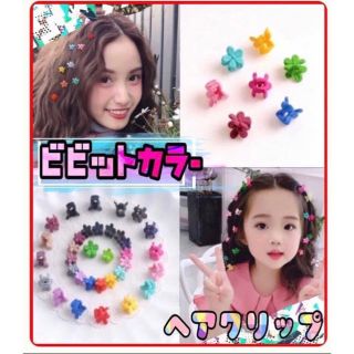 ☆新品未使用☆ヘアクリップ/ビビットカラー セット(バレッタ/ヘアクリップ)