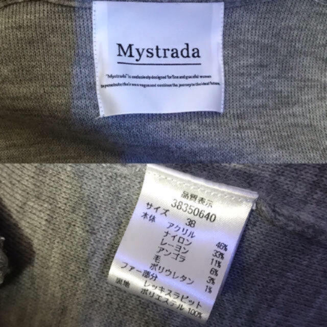 Mystrada(マイストラーダ)の Mystrada ファー付きコーディガン レディースのトップス(カーディガン)の商品写真