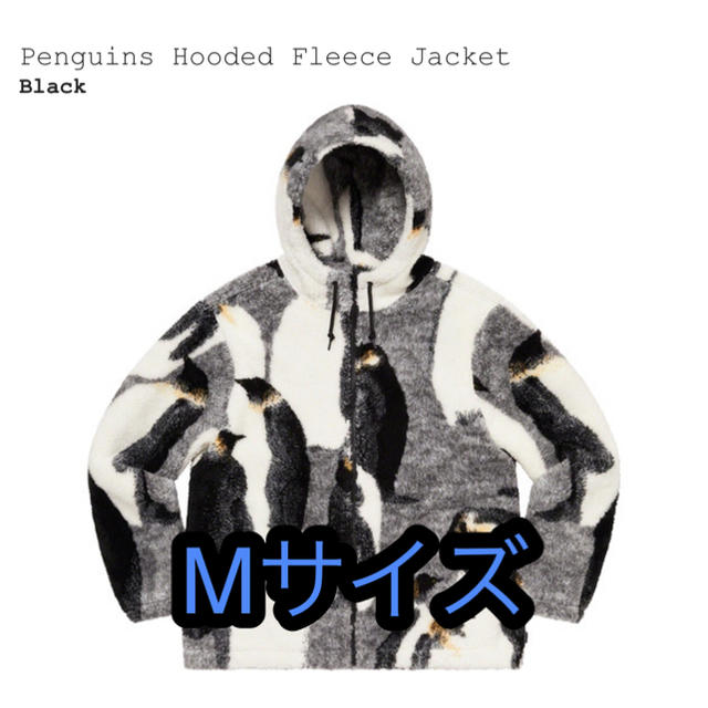 supreme Penguins Hooded Fleece Jacket