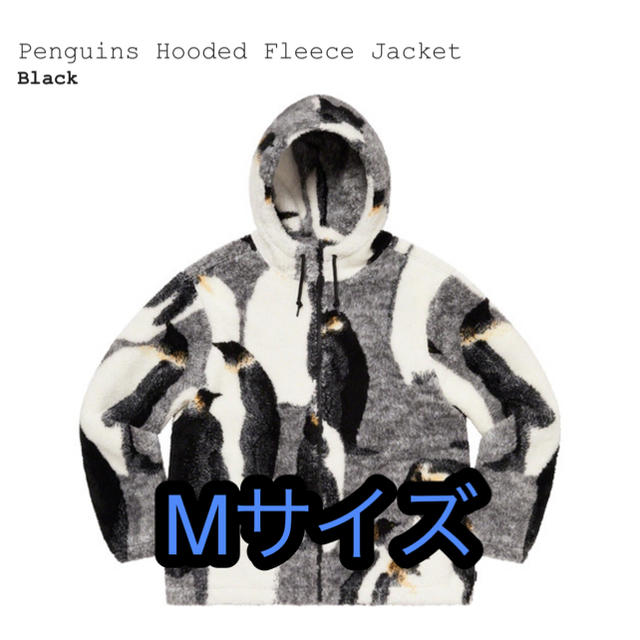 Supreme(シュプリーム)のsupreme Penguins Hooded Fleece Jacket メンズのジャケット/アウター(ブルゾン)の商品写真