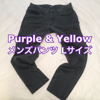 Purple & Yellow パンツ Lサイズ(チノパン)