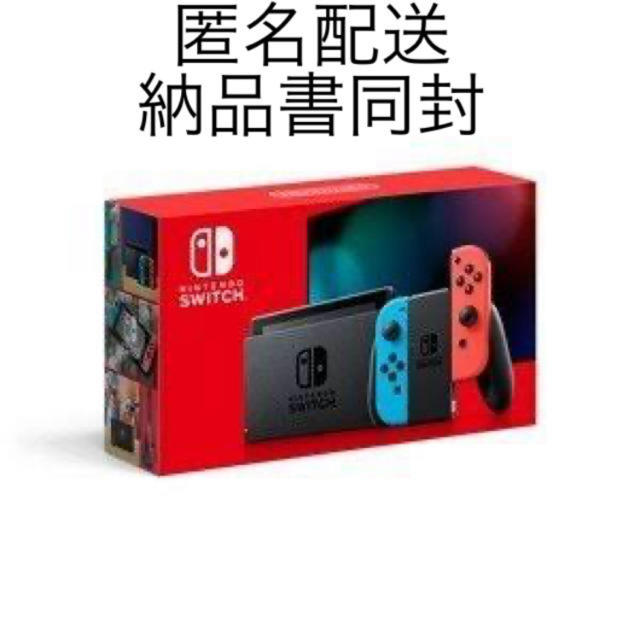 ベビーグッズも大集合 Nintendo Switch - Switch 新品・未開封 家庭用ゲーム機本体
