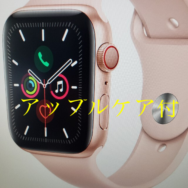 【AppleCare+] Watch Series 5（Cellular）ゴールドアルミニウムケース