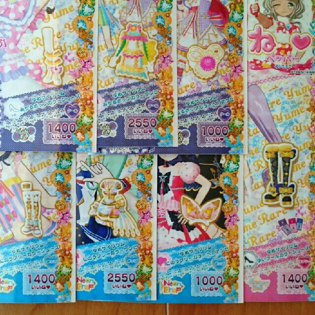 プリパラ☆ドリチケ☆バラ売り