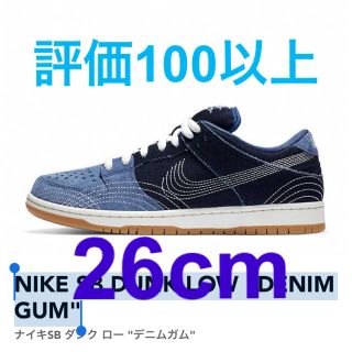 ナイキ(NIKE)のNIKE SB DUNK LOW "DENIM GUM"(スニーカー)