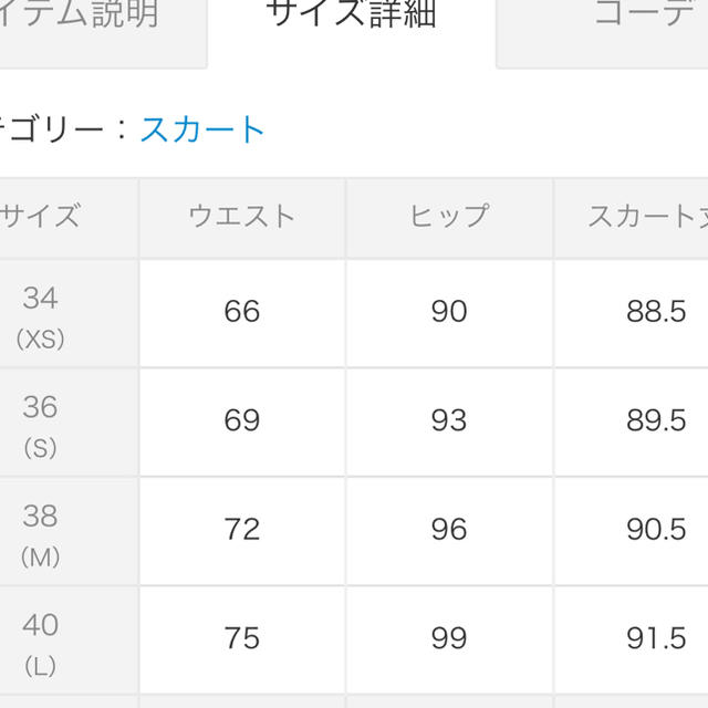 スカートリバーレースIラインスカート　NOBLE