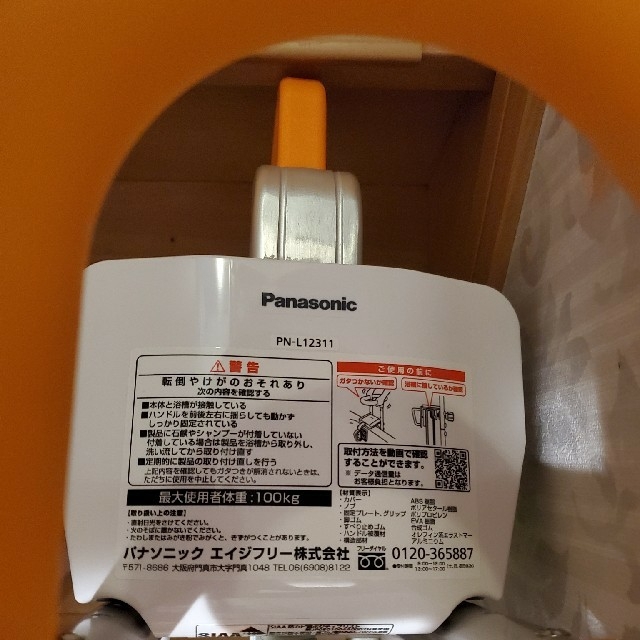 Panasonic入浴グリップ『ユクリア』ユニットバス専用コンパクト130脚付 2