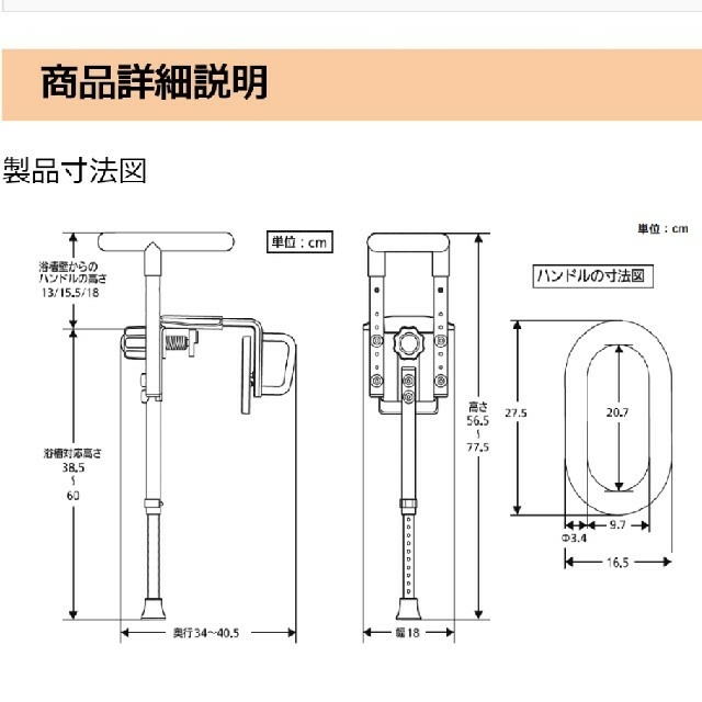 Panasonic入浴グリップ『ユクリア』ユニットバス専用コンパクト130脚付 3