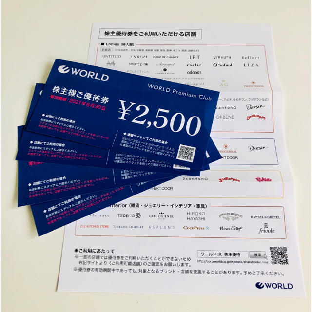セールファッション WORLD ワールド株主優待券 10000円分