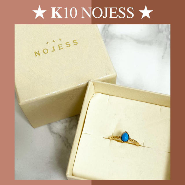 NOJESS(ノジェス)の【美品】ノジェス 10kリング ターコイズ 金 4号 NOJESS レディースのアクセサリー(リング(指輪))の商品写真