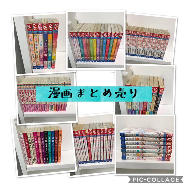 漫画まとめ売り