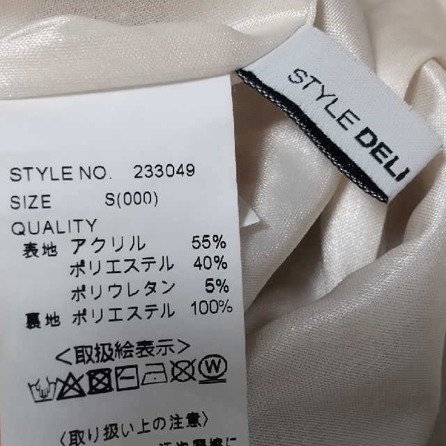 STYLE DELI(スタイルデリ)のSTYLE DELI アイボリータイトスカート レディースのスカート(ロングスカート)の商品写真