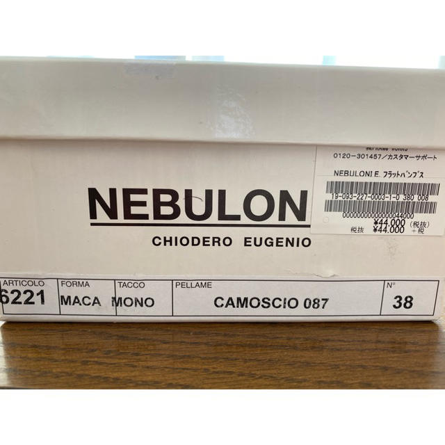 DEUXIEME CLASSE(ドゥーズィエムクラス)の◆新品◆ NEBULONI E. ◆フラットパンプス 38 レディースの靴/シューズ(ハイヒール/パンプス)の商品写真