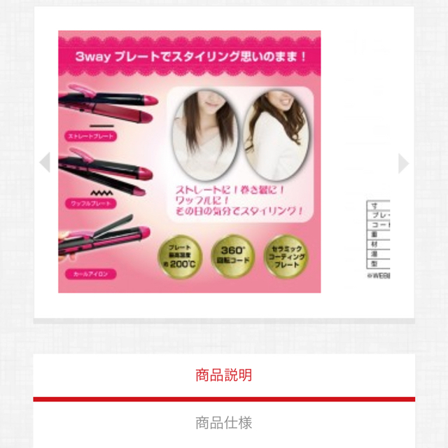 macros(マクロス)のマクロス スリーヘアー スタイル ヘアアイロン スマホ/家電/カメラの美容/健康(ヘアアイロン)の商品写真