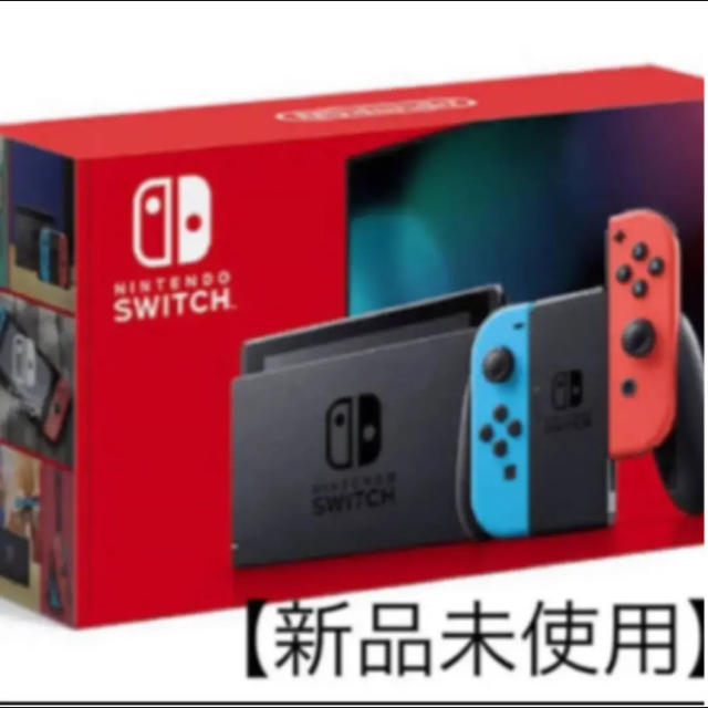 新品未開封★Switch 任天堂スイッチ本体　ネオンレッド　ニンテンドウ