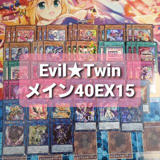 ユウギオウ(遊戯王)のLive☆Twin　ライブツイン　イビルツイン　本格構築デッキ　スリーブセット(Box/デッキ/パック)