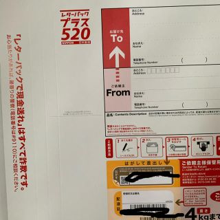 レターパック5枚2750円(使用済み切手/官製はがき)