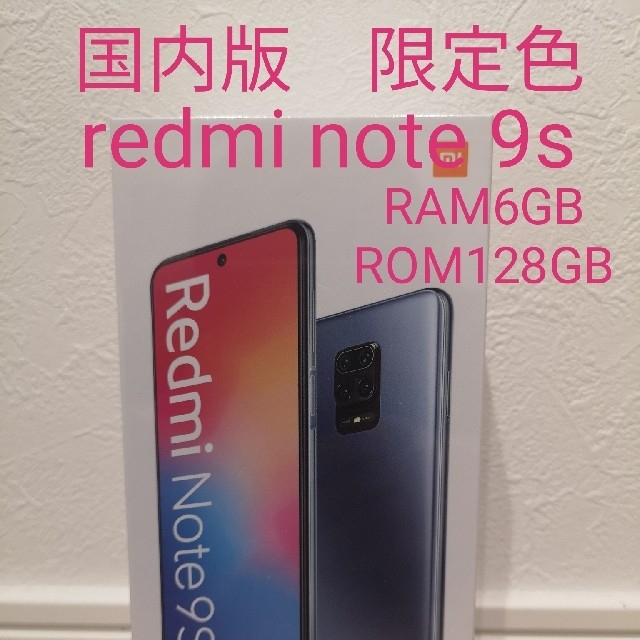 Xiaomi Redmi Note 9S 128GB