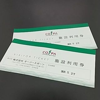 ＜mimi様専用＞COSPAコスパ施設利用券2枚セット(フィットネスクラブ)