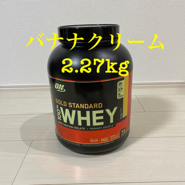 プロテイン ゴールドスタンダード 2.27kg バナナクリーム味