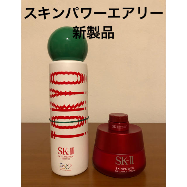 SK-II(エスケーツー)の☆みつ様専用☆ コスメ/美容のスキンケア/基礎化粧品(乳液/ミルク)の商品写真