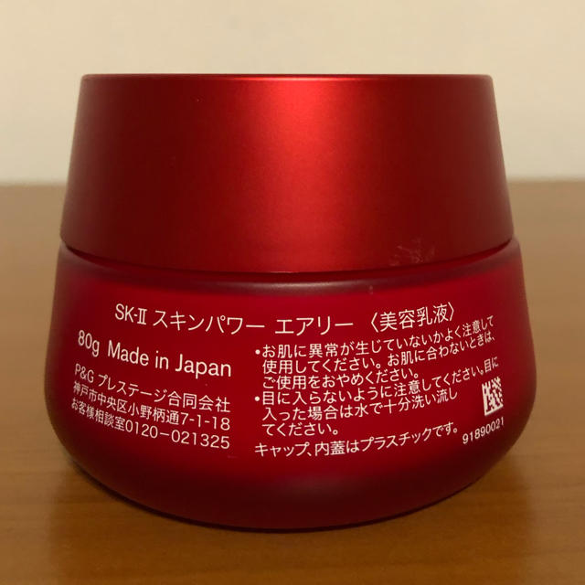 SK-II(エスケーツー)の☆みつ様専用☆ コスメ/美容のスキンケア/基礎化粧品(乳液/ミルク)の商品写真