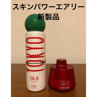 エスケーツー(SK-II)の☆みつ様専用☆(乳液/ミルク)