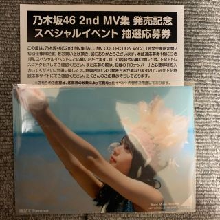 乃木坂46 ALL MV COLLECTION2 イベント応募券　写真