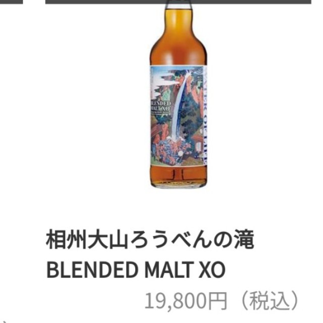 【小学舘.限定ウイスキー】相州大山ろうべんの滝 BLENDED MALT XO 食品/飲料/酒の酒(ウイスキー)の商品写真