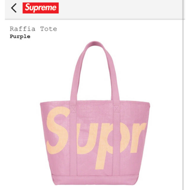 Supreme(シュプリーム)のSupreme raffia tote シュプリーム トートバッグ  メンズのバッグ(トートバッグ)の商品写真