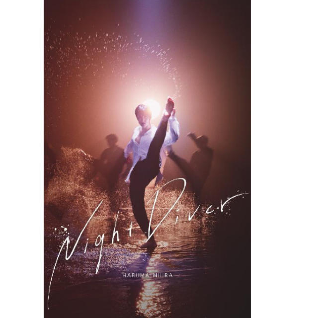 三浦春馬/Night Diver CD+DVD初回限定盤アクリルキーホルダー