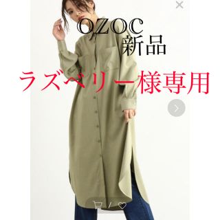 オゾック(OZOC)のOZOC★新品タグ付★ロングシャツワンピース(ロングワンピース/マキシワンピース)