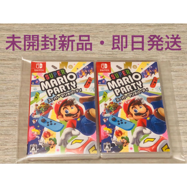 人気ブランド Nintendo Switch マリオパーティ　　２本セット 【未開封新品】スーパー - Switch 家庭用ゲームソフト
