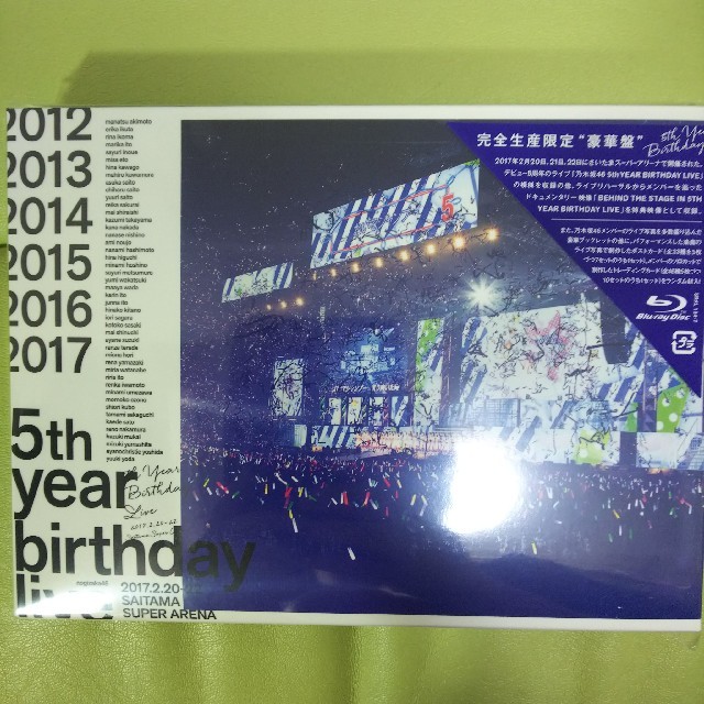 限定盤【新品未開封】乃木坂46/5th YEAR BIRTHDAY LIVE