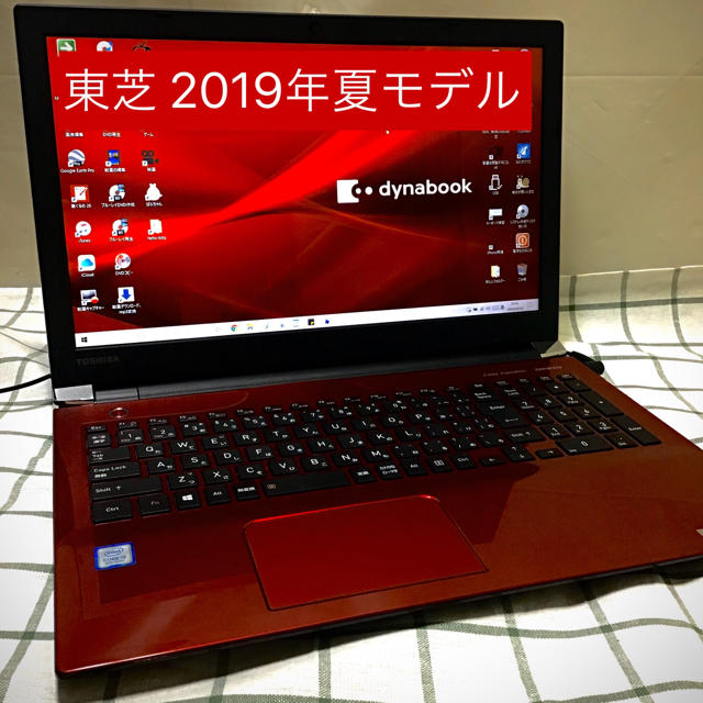 東芝(トウシバ)のdynabook⑥ 2019年夏モデル スマホ/家電/カメラのPC/タブレット(ノートPC)の商品写真