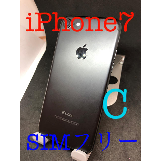 キャリアiPhone 7 Black 32 GB SIMフリー　#196