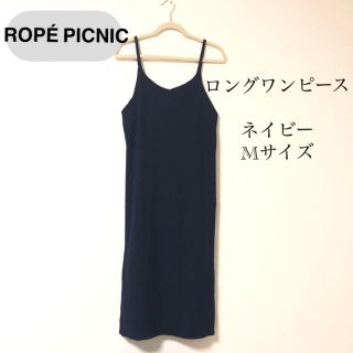 ロペピクニック(Rope' Picnic)の【新品未使用】リブキャミソールワンピース　ロペピクニック(ロングワンピース/マキシワンピース)