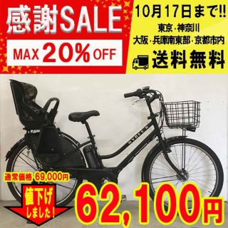 ブリヂストン(BRIDGESTONE)のKQ046★電動自転車★ブリヂストン HYDEE B☆26インチ☆大容量8.9☆(自転車本体)