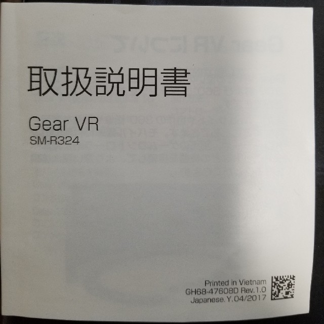 Galaxy(ギャラクシー)のGALAXY Gear VR with Controller スマホ/家電/カメラのテレビ/映像機器(その他)の商品写真