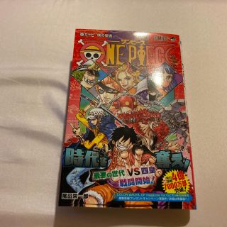 専用！ＯＮＥ　ＰＩＥＣＥ 巻９７(少年漫画)