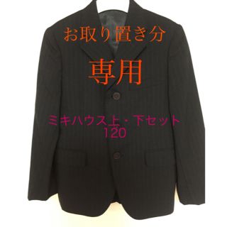 バーバリー(BURBERRY)のミキハウスセット＋Burberryロンドン120(パンツ/スパッツ)