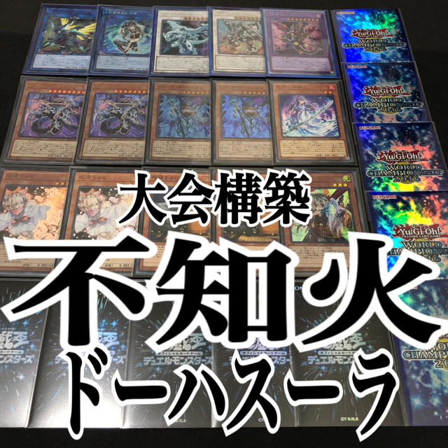 エンタメ/ホビー遊戯王　不知火ドーハスーラアンデット　大会用本格構築デッキ