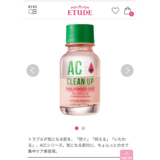 ETUDE HOUSE(エチュードハウス)のエチュードハウス　ACC ピンクパウダー SP ニキビ　 コスメ/美容のスキンケア/基礎化粧品(その他)の商品写真